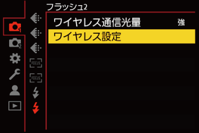 gui_wireless-setup1_jpn