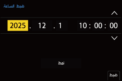gui_clock-set1_ymd_ara