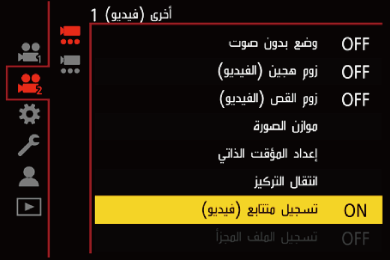 gui_loop-rec2_ara