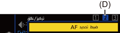 gui_menu0-pagetab_ara