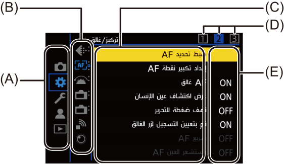 gui_menu0_ara