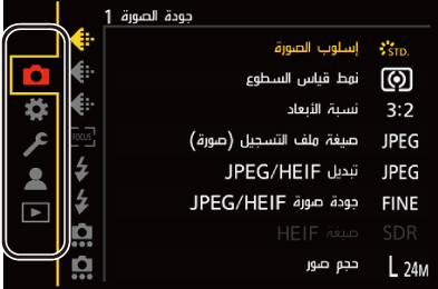 gui_menu1_ara