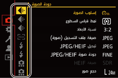 gui_menu2_ara