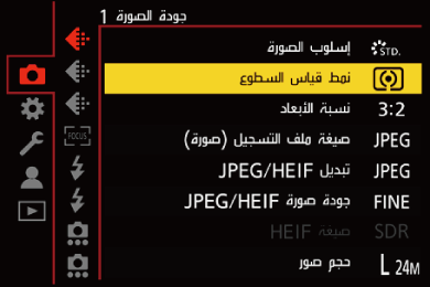 gui_metering_mode_ara
