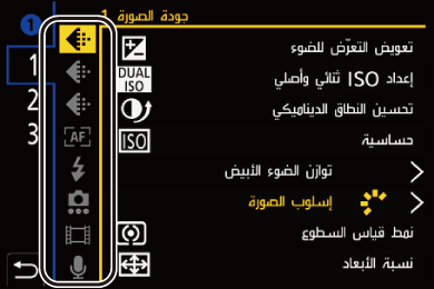 gui_q-menu-set04_ara