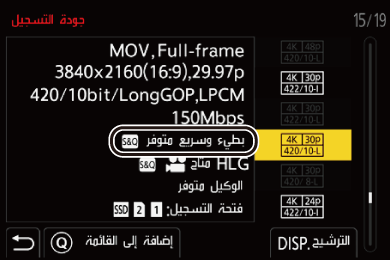 gui_rec-quality-s_and_q_ara