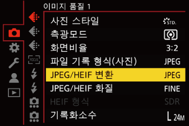 gui_jpeg-heif-select_kor