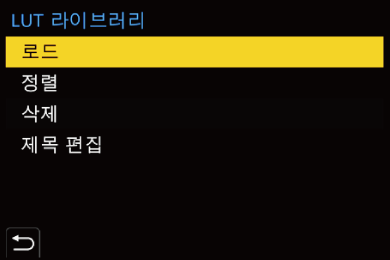 gui_lut-library-03_kor