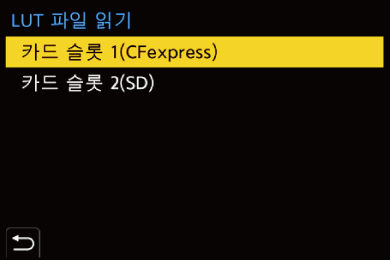 gui_lut-library-04_kor