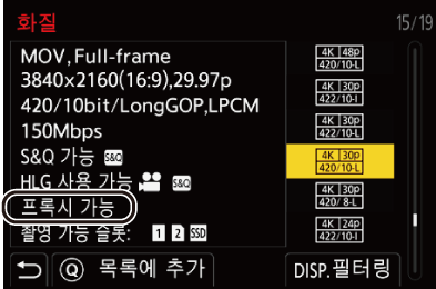 gui_proxy_record1_kor