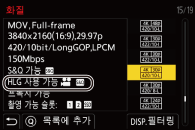 gui_rec-quality-hlg_kor