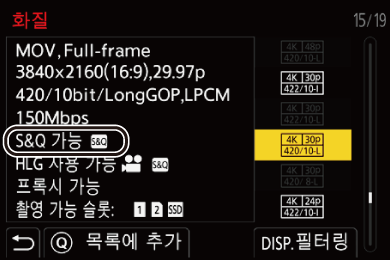 gui_rec-quality-s_and_q_kor