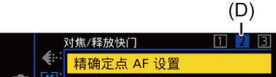 gui_menu0-pagetab_sch