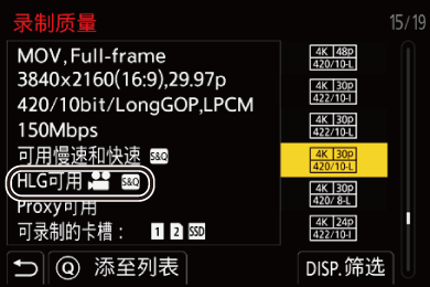 gui_rec-quality-hlg_sch