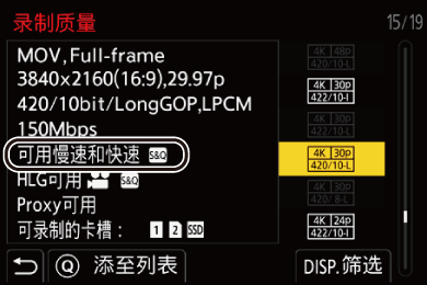 gui_rec-quality-s_and_q_sch
