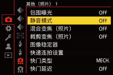 gui_silentmode_sch