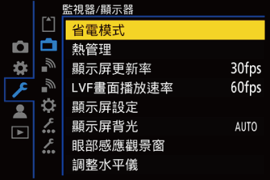 gui_eco-mode_twn