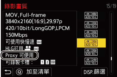 gui_proxy_record1_twn