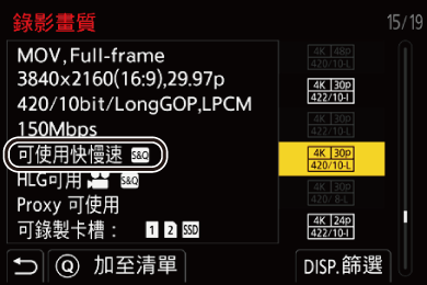 gui_rec-quality-s_and_q_twn