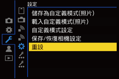 gui_reset_twn