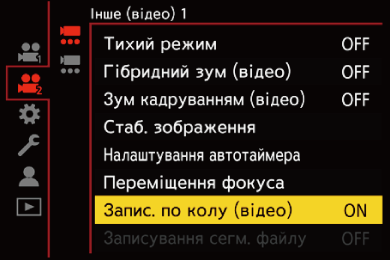 gui_loop-rec2_ukr