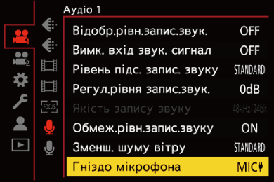 gui_mic_socket_ukr