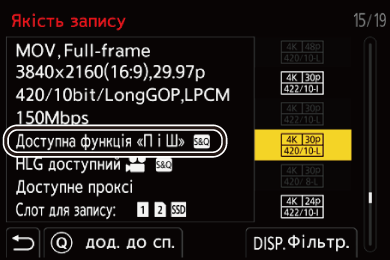 gui_rec-quality-s_and_q_ukr