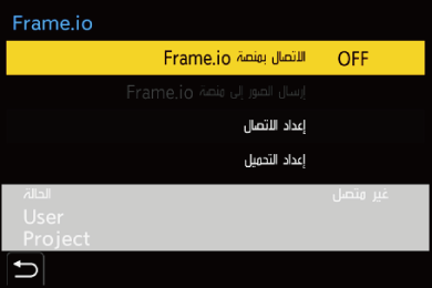 gui_frameio1_ara