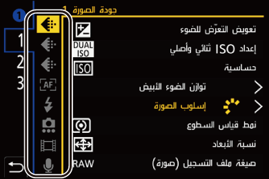 gui_q-menu-set04_ara