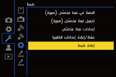 gui_reset_ara