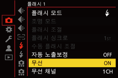 gui_flash-wireless-mode01_kor