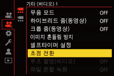 gui_focus-transition1_kor