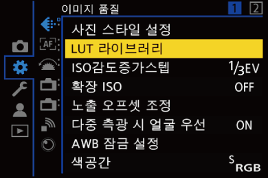gui_lut-library-01_kor