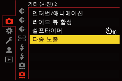 gui_multi-exposure1_kor
