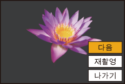 gui_multi-exposure2_kor