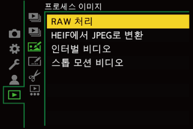 gui_play-raw-processing01_kor