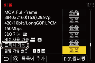 gui_proxy_record1_kor