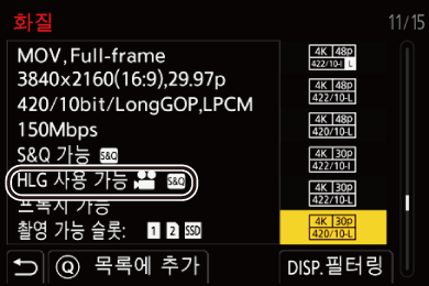 gui_rec-quality-hlg_kor