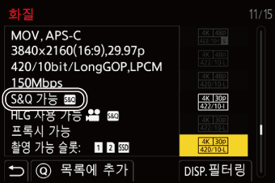 gui_rec-quality-s_and_q_kor