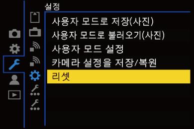 gui_reset_kor