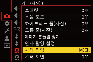 gui_shutter_type_kor