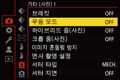 gui_silentmode_kor