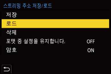gui_streaming-save-load_kor