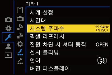 gui_system-frequency_kor