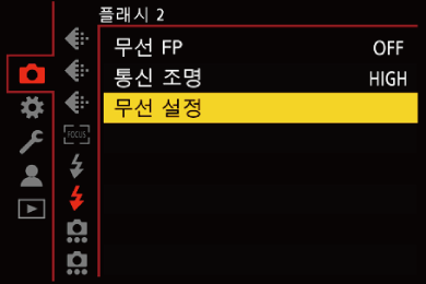 gui_wireless-setup1_kor