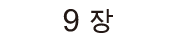 icon_bur-recor-num_kor