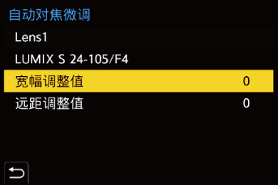 gui_af-micro-adjustment04_sch