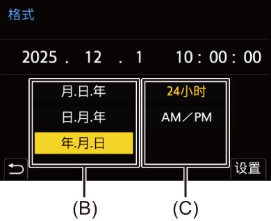 gui_clock-set5_ymd_sch