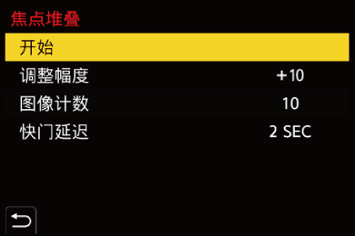 gui_focus-stacking_sch