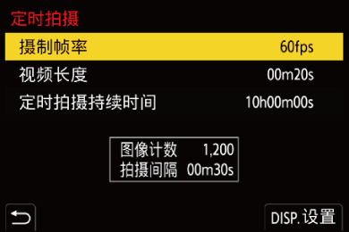 gui_interval-shooting_auto_calculate_sch